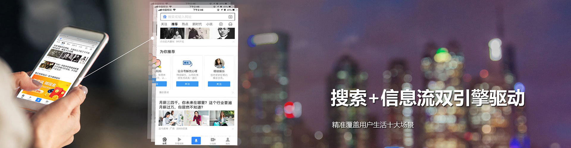 莲湖头条信息流